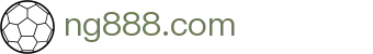 ng888.com（中文）官方网站 - 网页版入口